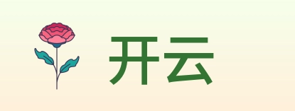 开云 logo